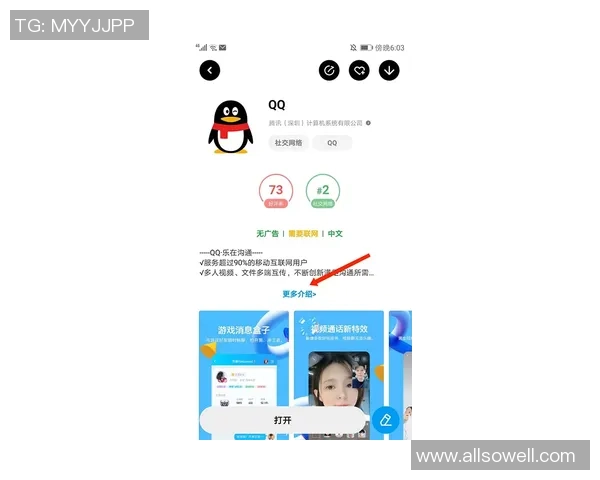 沐鸣2APP下载安装详细步骤与注意事项分享 沐鸣2APP下载安装详细步骤与注意事项分享